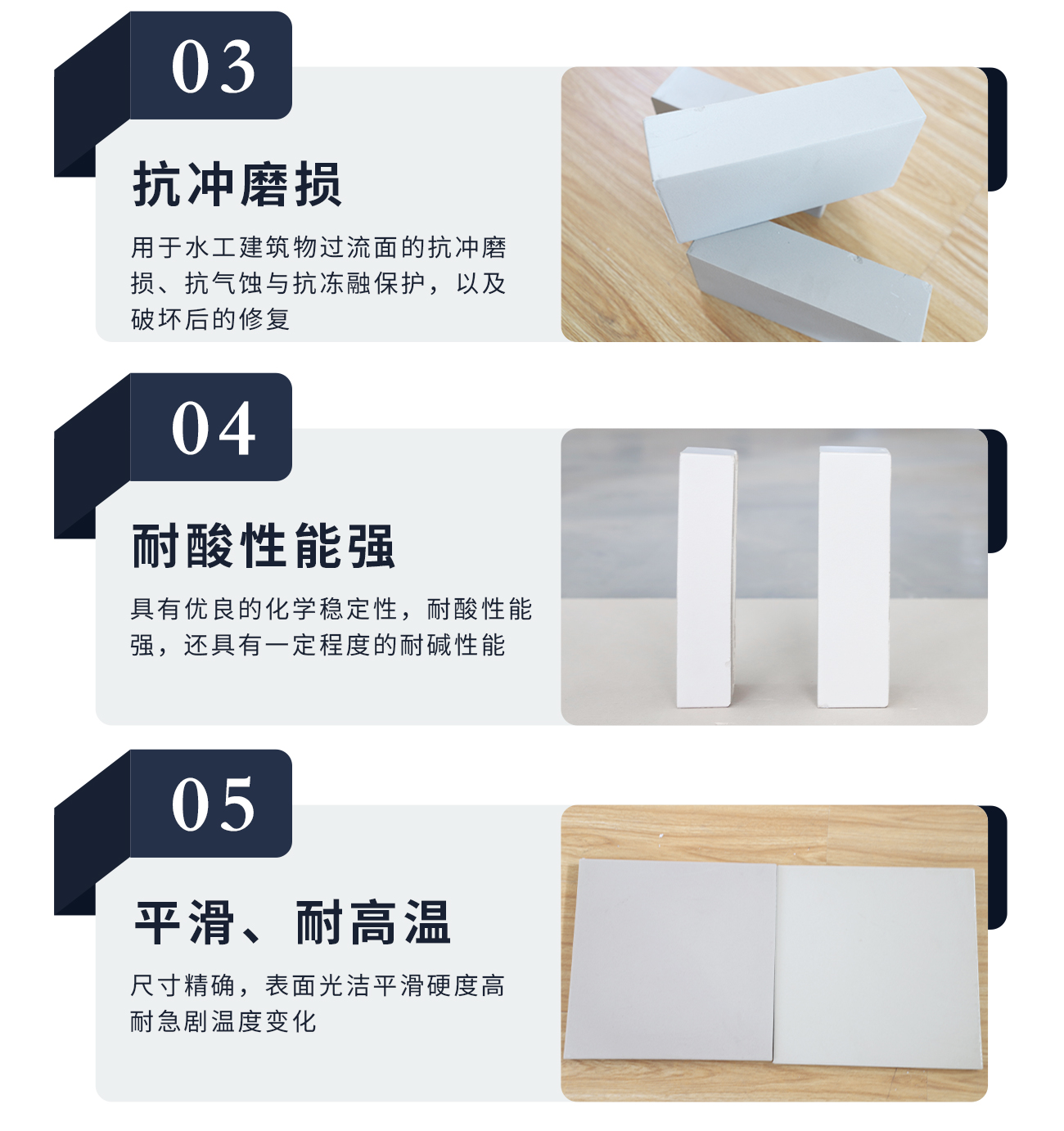 耐酸瓷磚_底部優勢_02